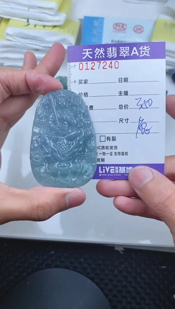 【闪购商品】翡翠颈饰未镶嵌7240.......