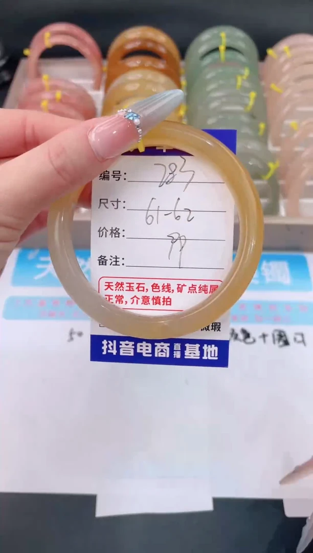 未镶嵌手镯石英质玉283