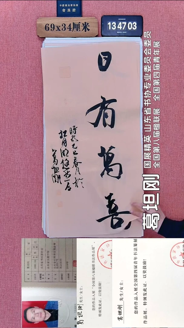 书法99          葛老师书法作品