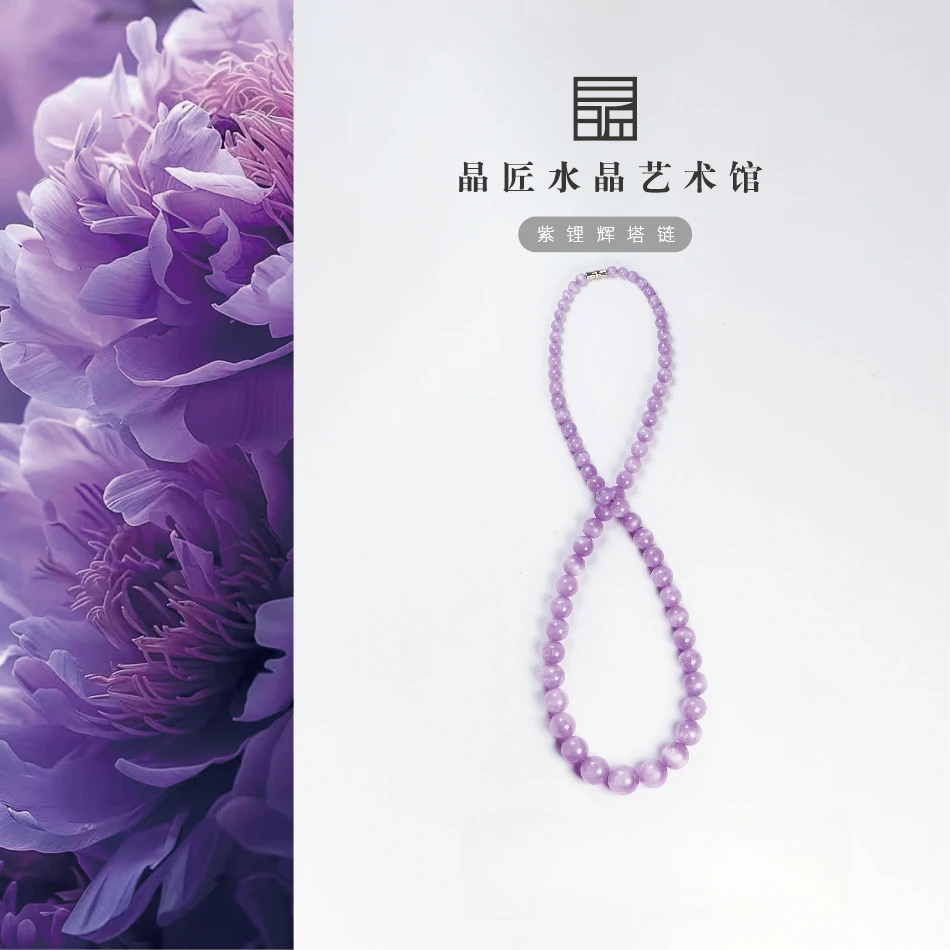 晶匠天然紫锂辉塔链 多样性发一简约