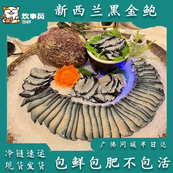 活发新西兰黑金鲍特价，充氧活发，非同城跑腿不包活400g-450g