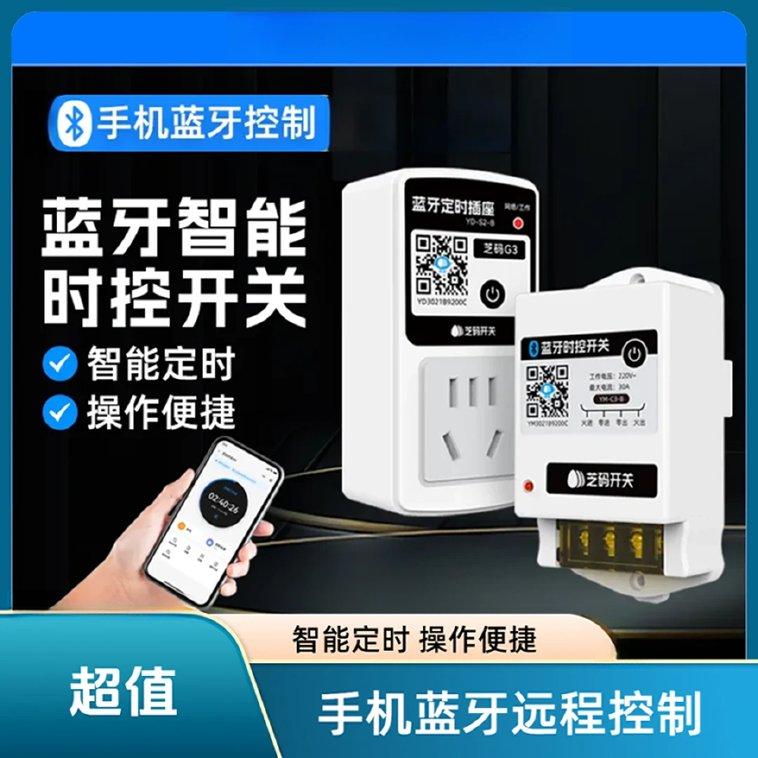 艾德曼 蓝牙智能时控开关电源定时器kg316t微电脑时间控制器220V