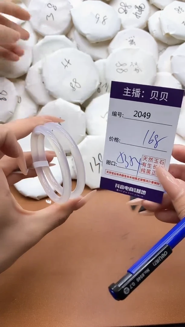 【闪购商品】玛瑙/玉髓手镯未镶嵌2049