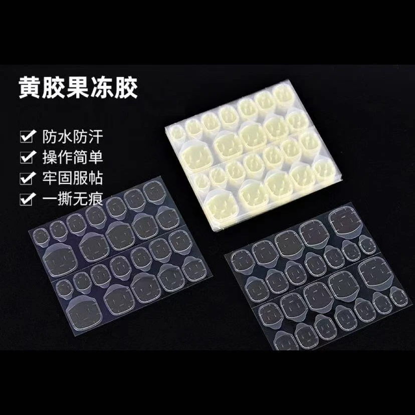 【十片装果冻胶】穿戴工具果冻胶新品黄胶超黏果冻贴
