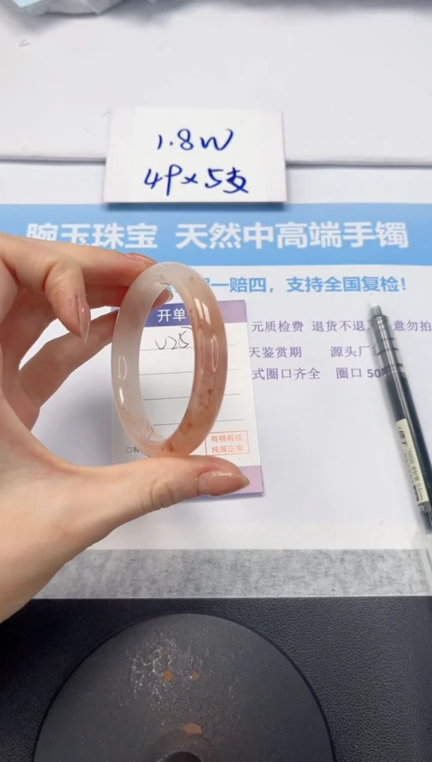 石英质玉手镯未镶嵌V257-54.5