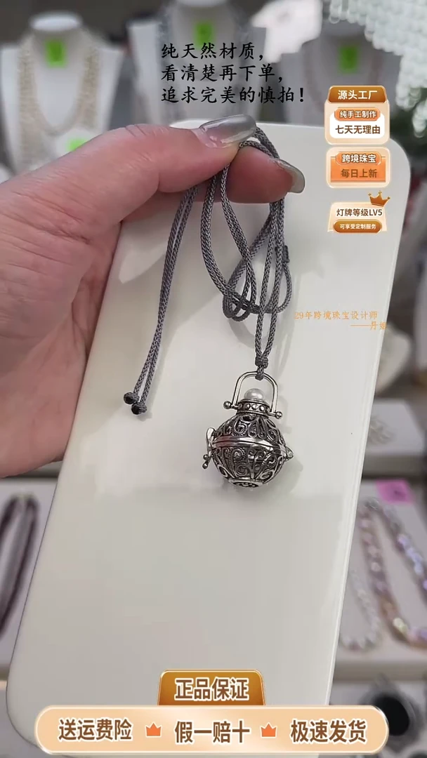 淡水珍珠未镶嵌颈饰银色香丸吊坠