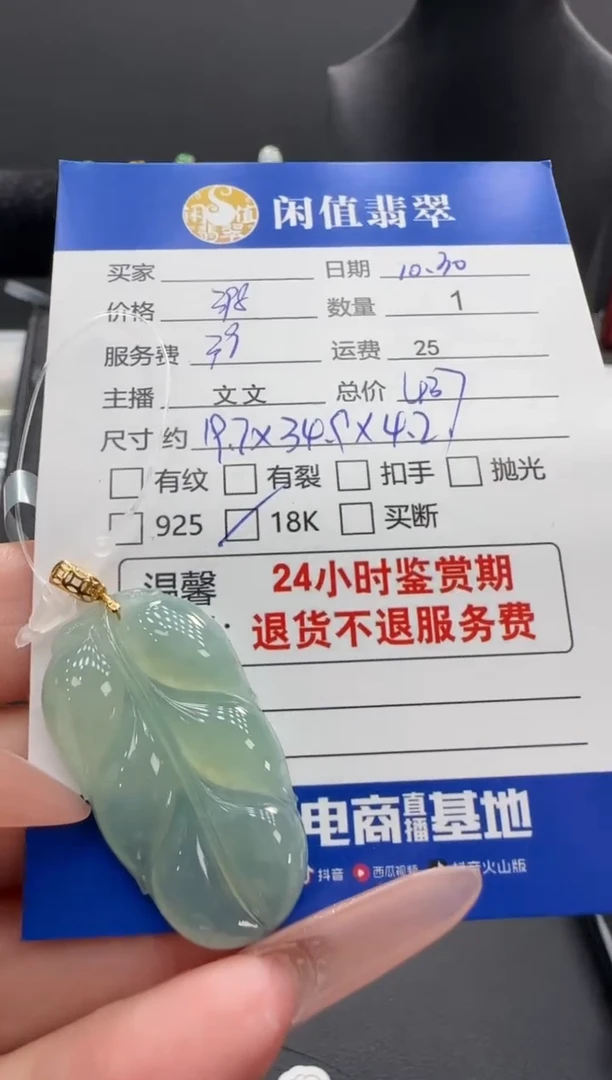 吊坠(不含链)18K金镶嵌翡翠翡翠吊坠