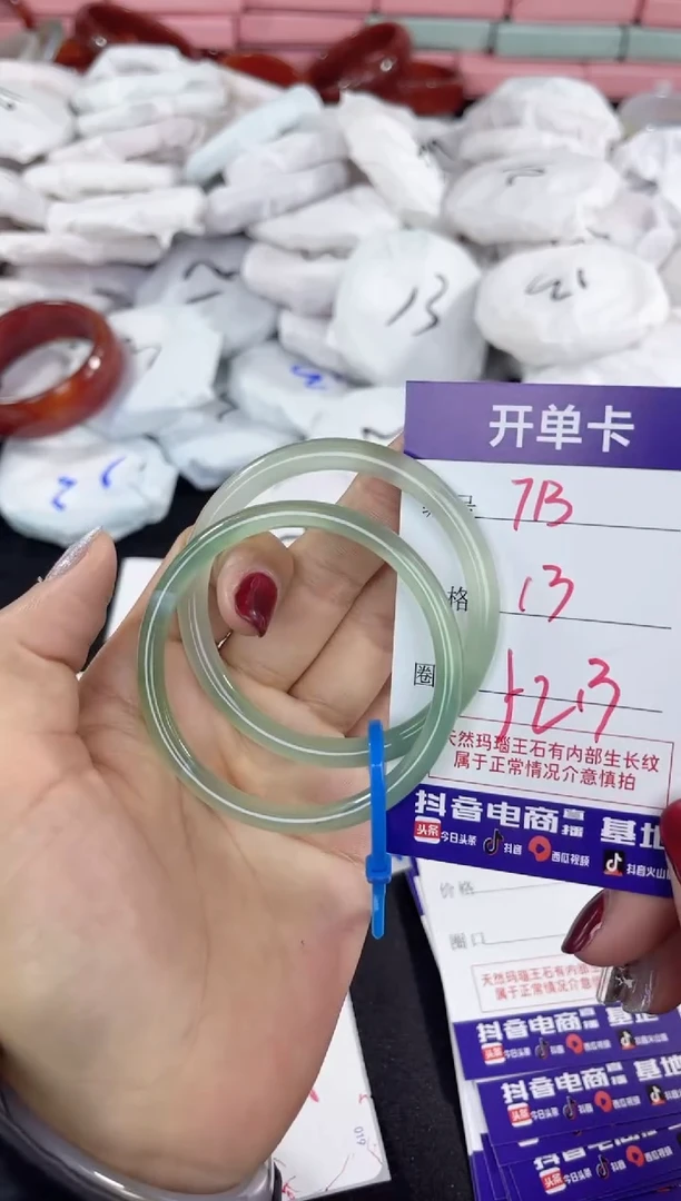【闪购商品】玛瑙/玉髓手镯未镶嵌713
