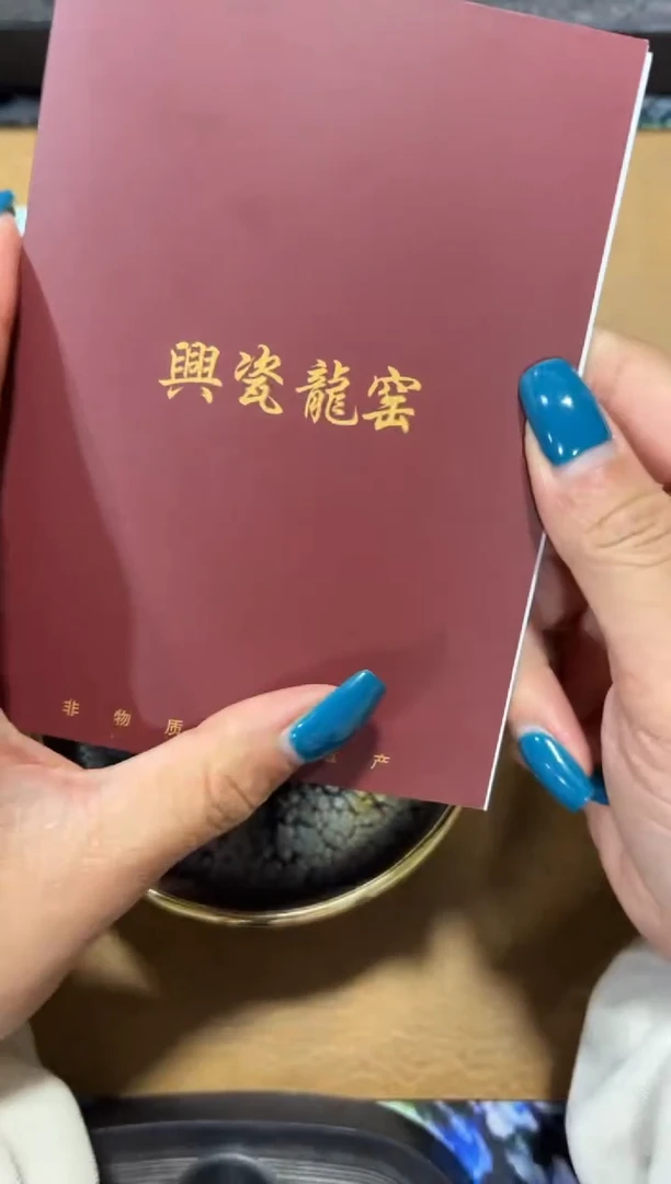 茶盏J***s李达关门弟子黄杰13