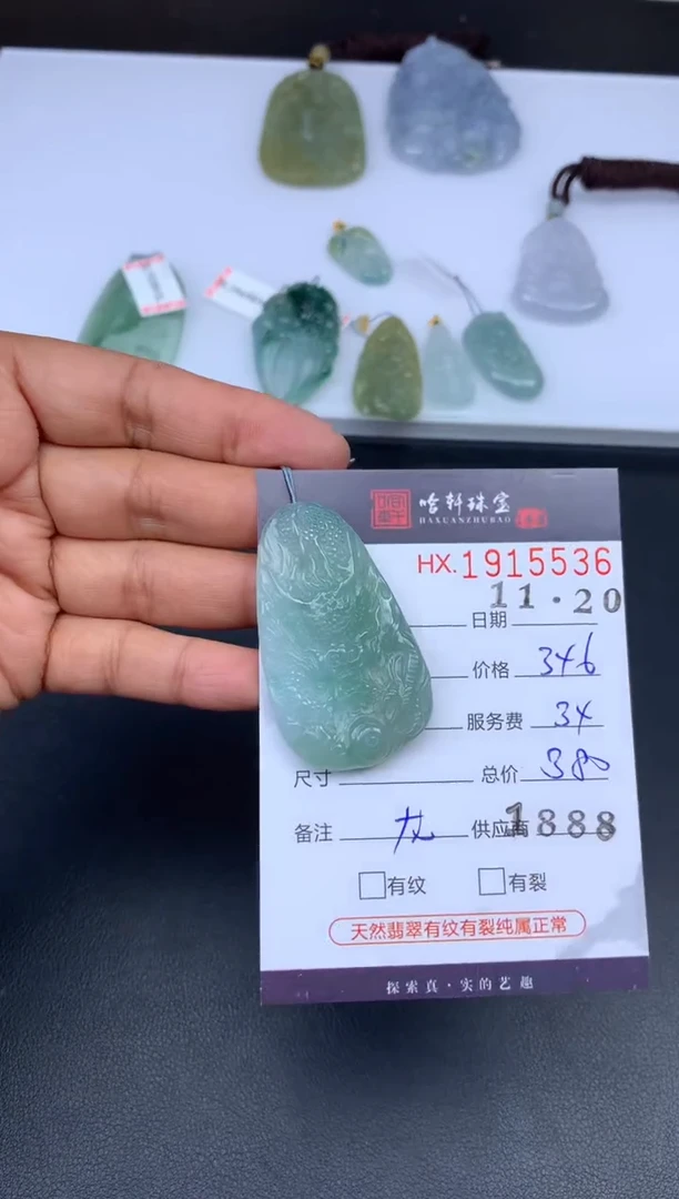 未镶嵌挂件翡翠哈轩 挂件1