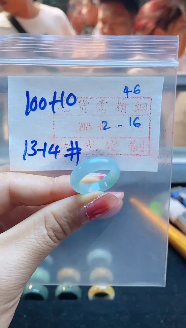 【闪购商品】定制翡翠未镶嵌戒圈100元13.14#毛货需精细抛光