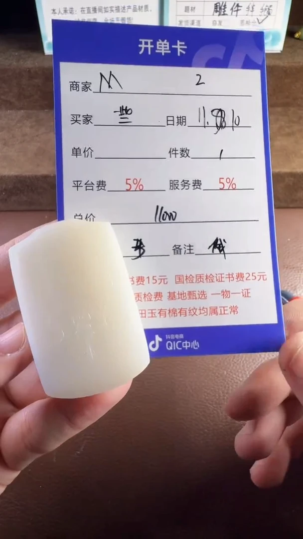 未镶嵌和田玉挂件一***白挂件