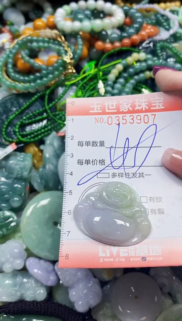 颈饰未镶嵌翡翠翡翠闪购Y0353907多样性发其一