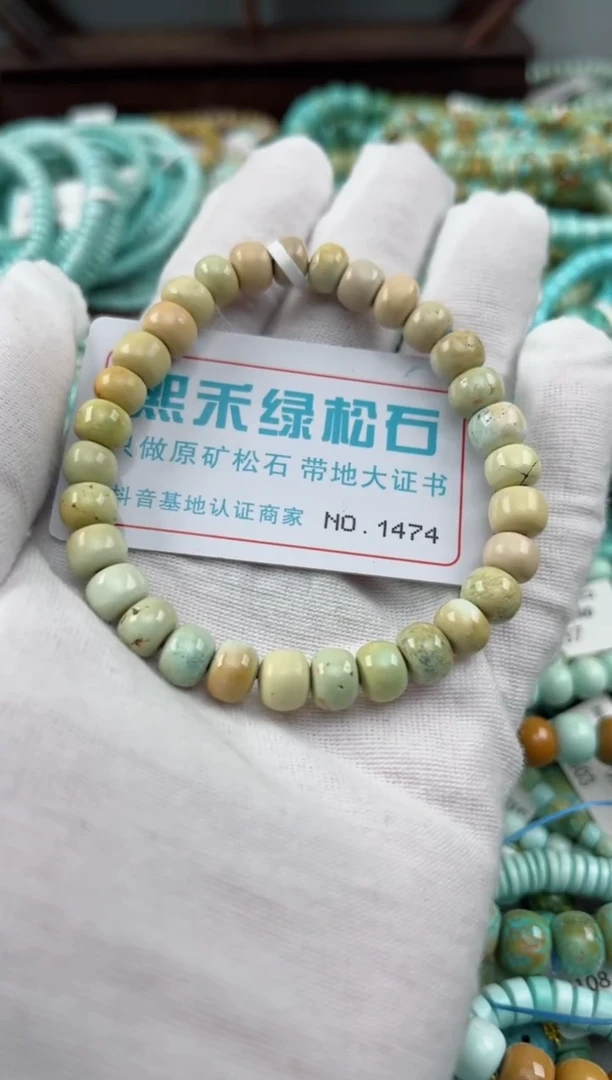 未镶嵌绿松石松石1474