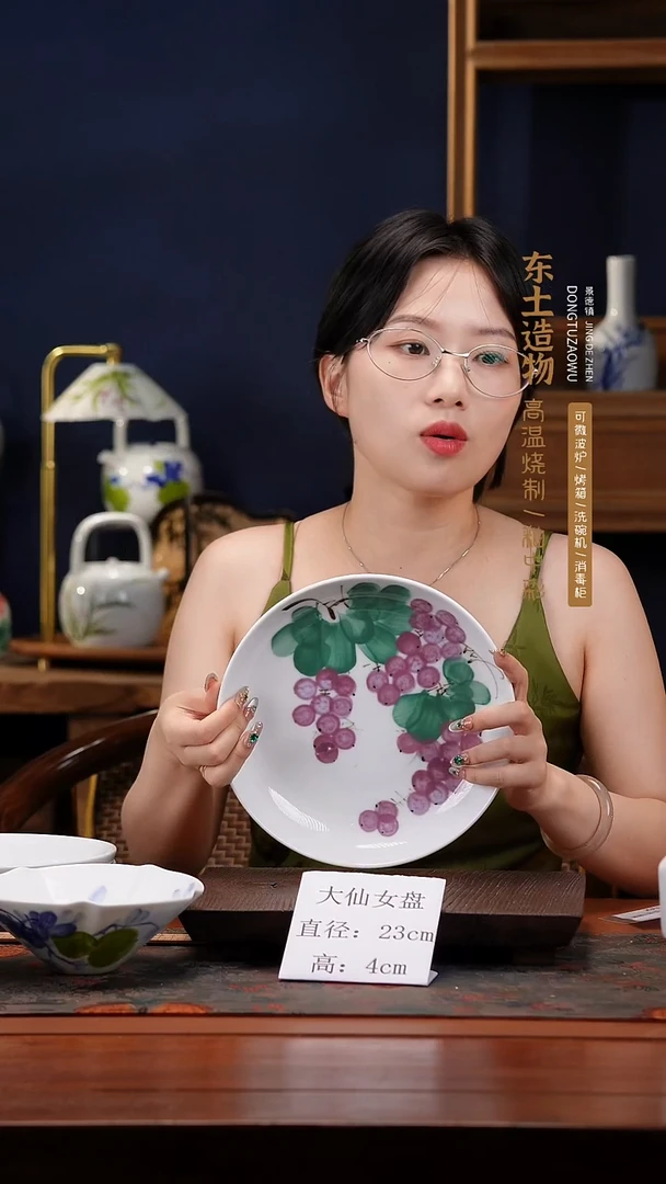 陶瓷景德镇高温釉中彩大仙女盘直径23高4