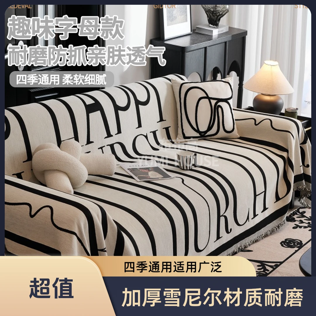 【趣味字母】沙发套一片式四季加厚雪尼尔盖布耐磨防滑网红简约