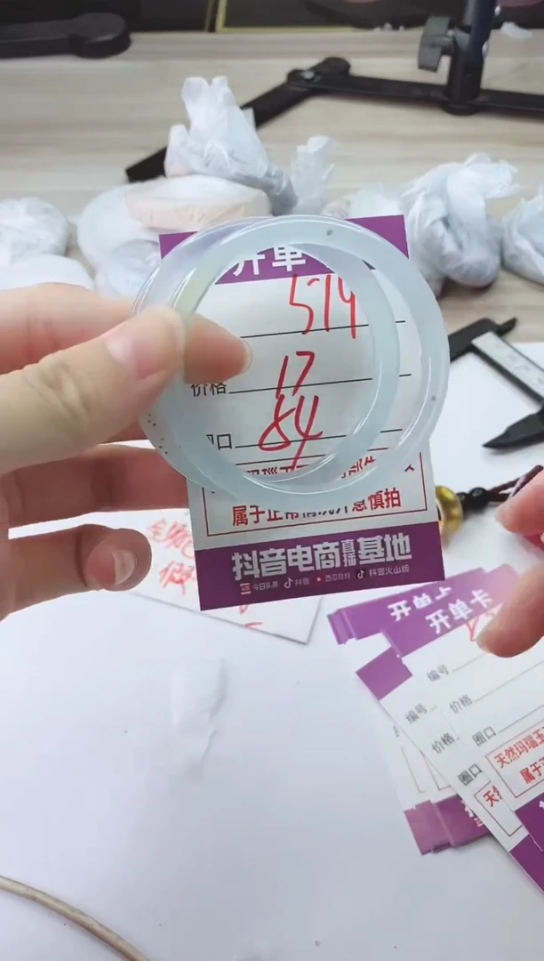 手镯玛瑙/玉髓未镶嵌519