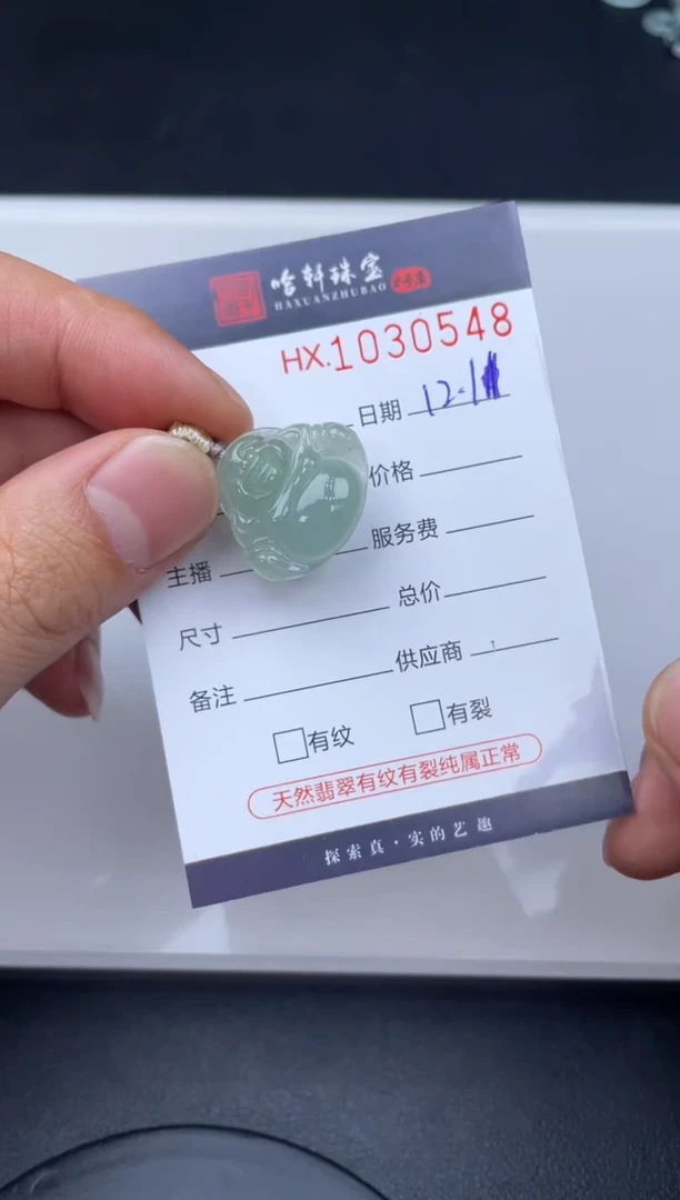 吊坠(不含链)未镶嵌翡翠哈轩  挂件1