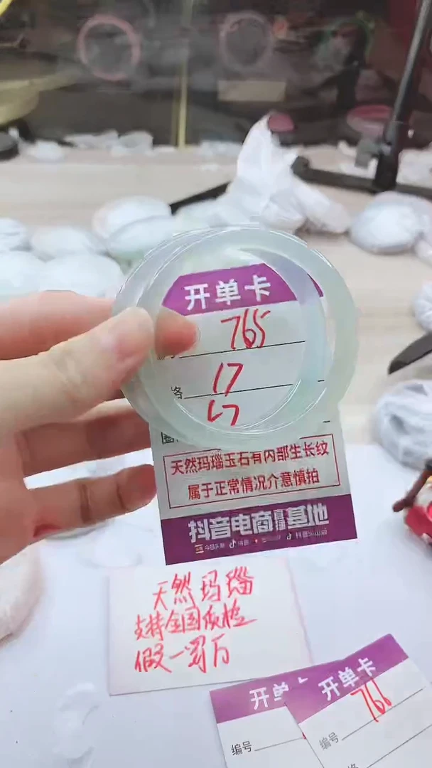手镯玛瑙/玉髓未镶嵌765