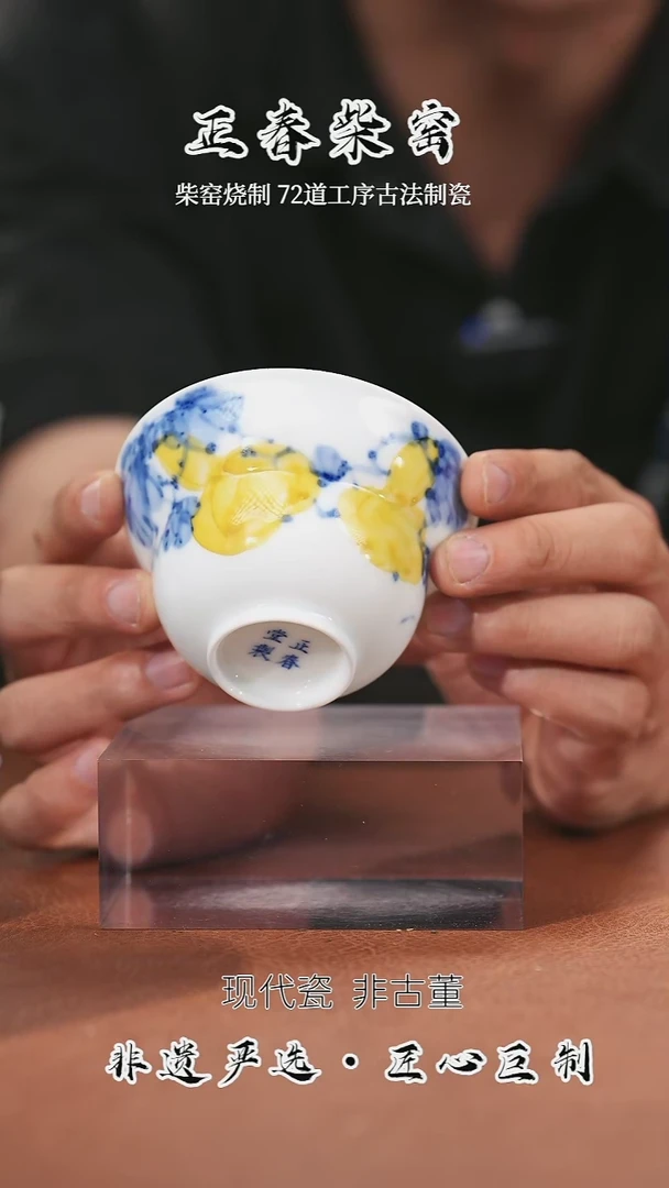 正春堂@@葫芦薄胎杯