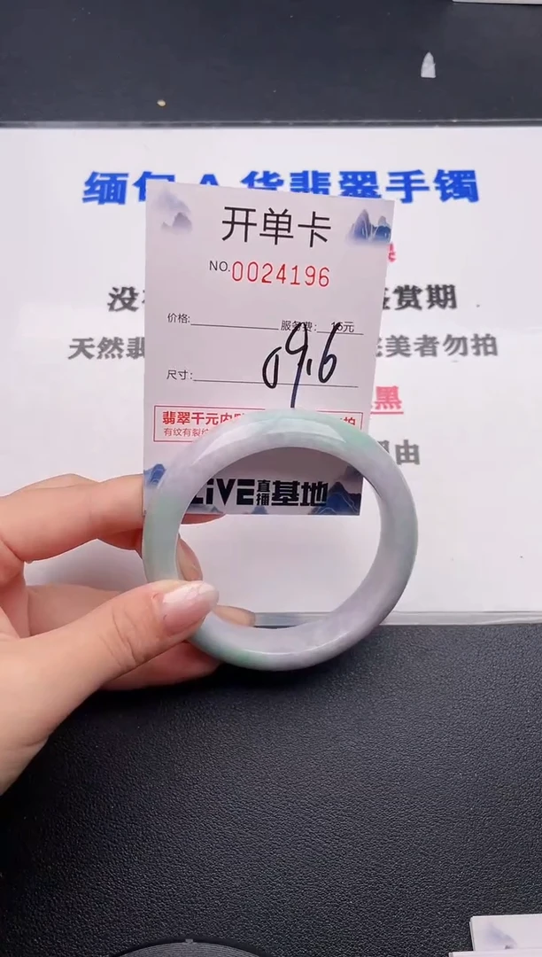 未镶嵌手镯翡翠96
