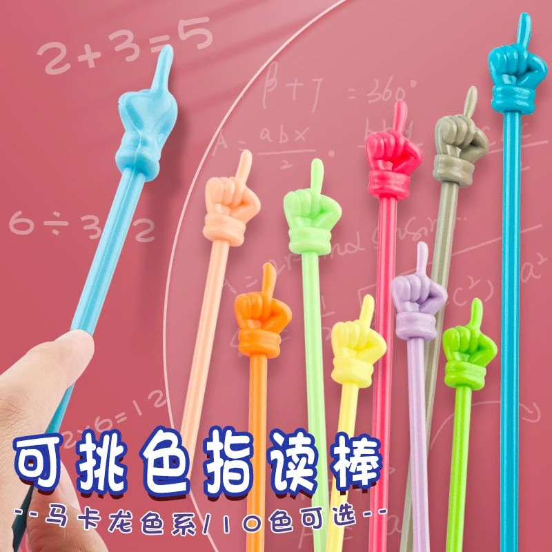 儿童早教指读棒学生读书教鞭教师专用棒教杆教学棒家教棍子指示棒