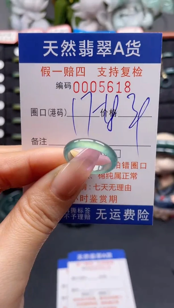 未镶嵌戒指翡翠17*5418