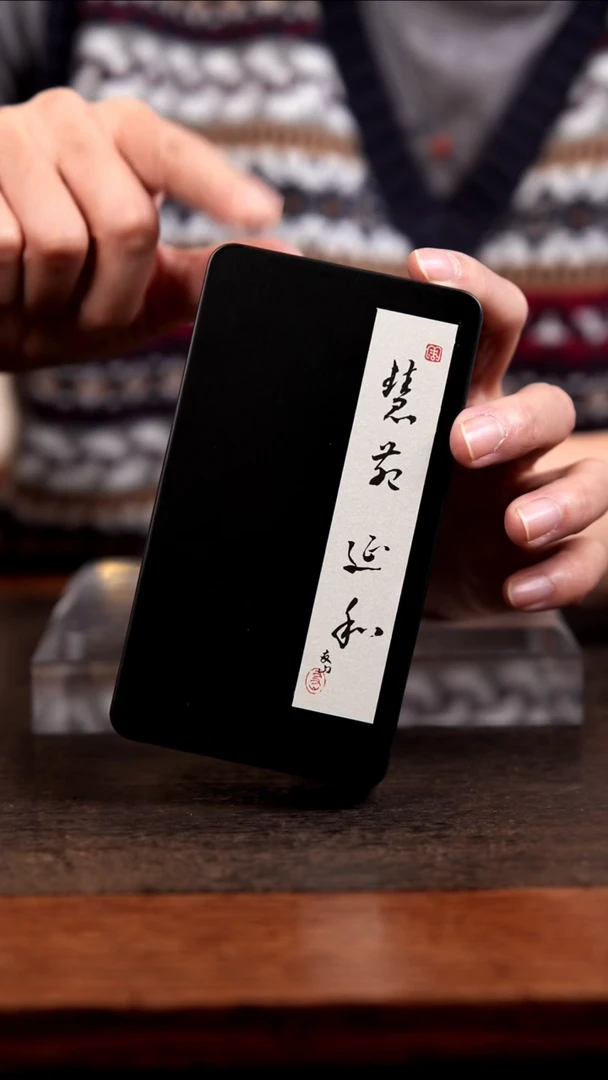 茶叶罐 慧苑延和