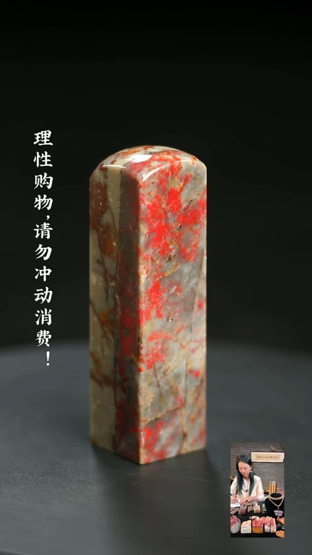 昌化鸡血石1029630