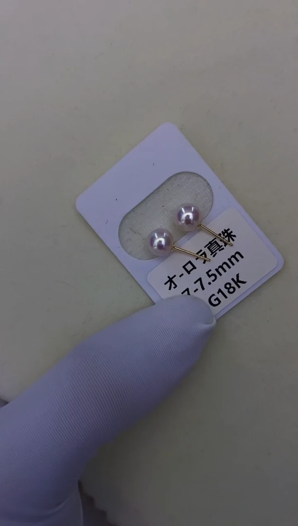 18K金镶嵌akoya耳钉海水珍珠7-7.5mm