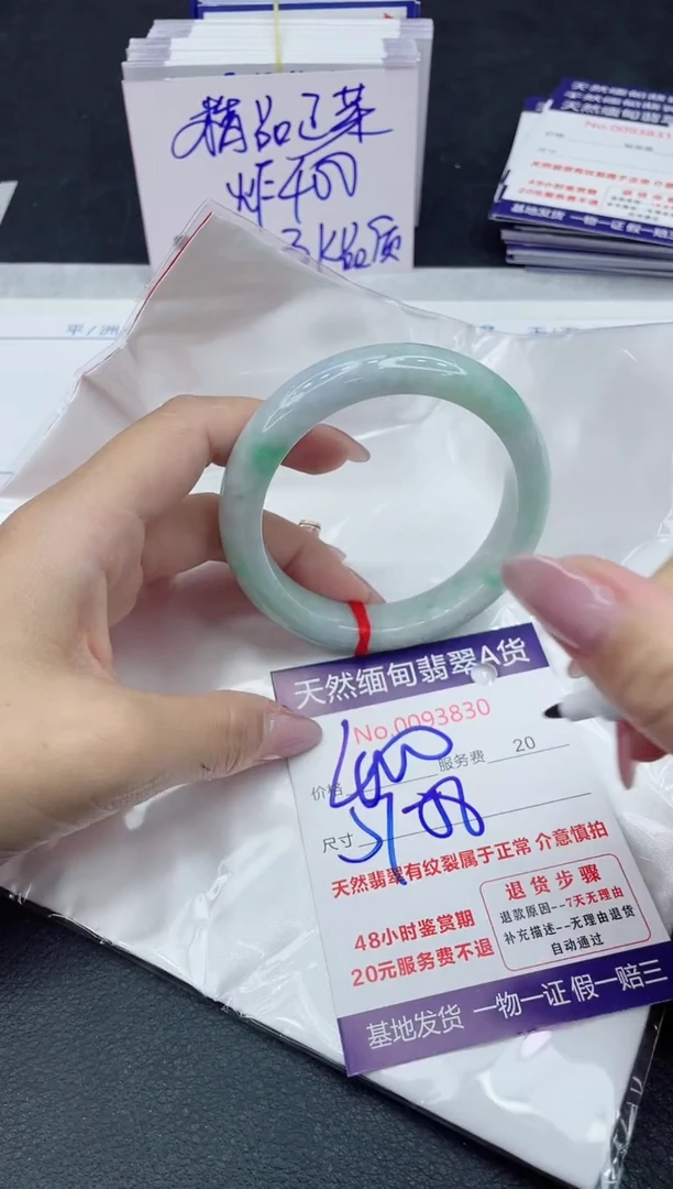 【闪购商品】翡翠手镯未镶嵌666666666666