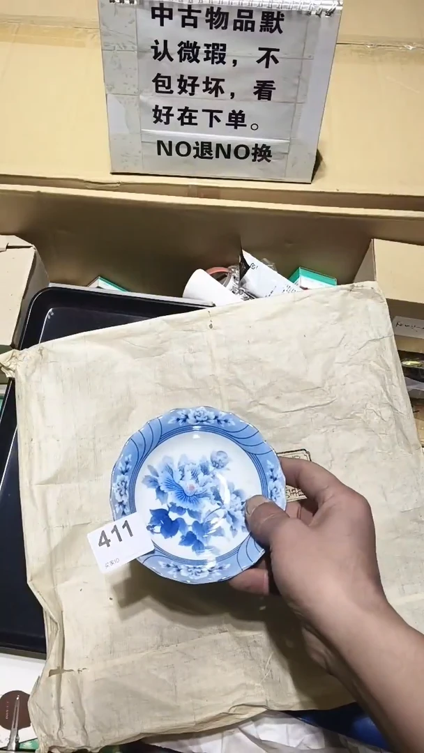 ?****术411  茶道具。。。。。