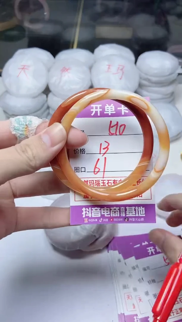 手镯玛瑙/玉髓未镶嵌510