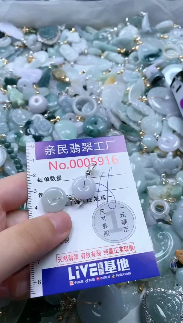 翡翠未镶嵌吊坠(不含链)5916