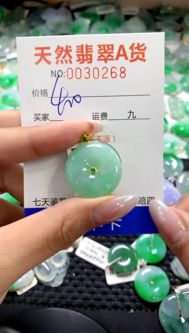 颈饰18K金镶嵌翡翠1
