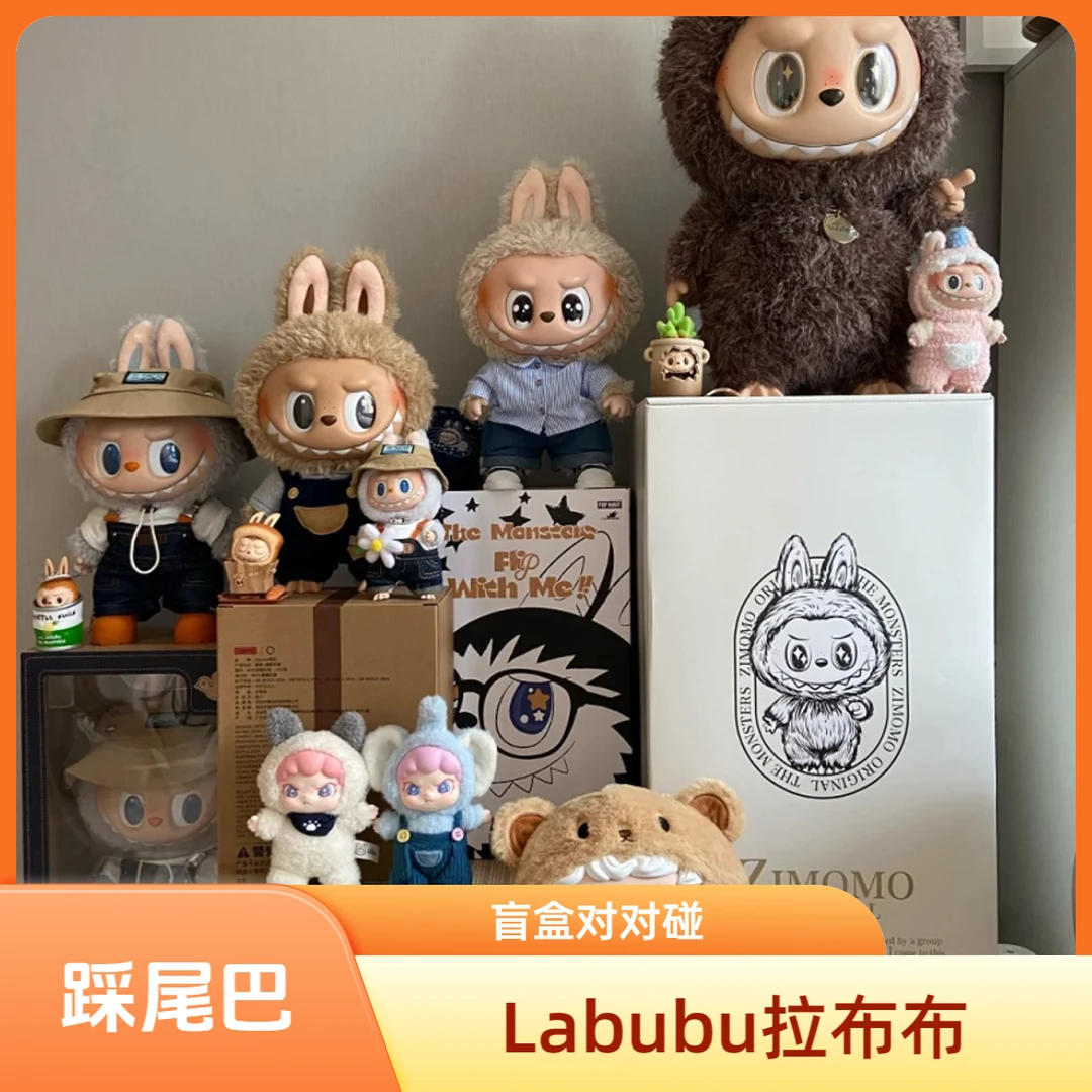 【团车摇一摇】潮玩盲盒labubu