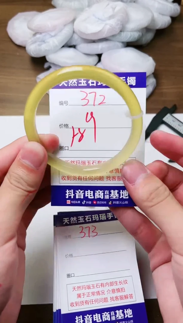 玛瑙/玉髓手镯未镶嵌372