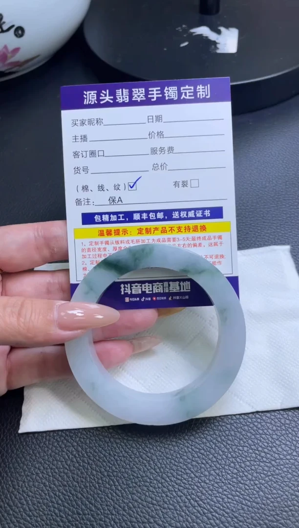 未镶嵌手镯定制翡翠Z****n手镯