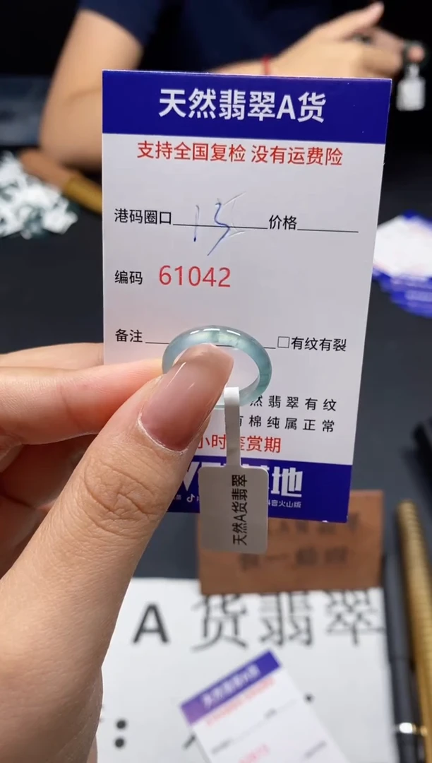 未镶嵌戒指翡翠天然A货翡翠1042