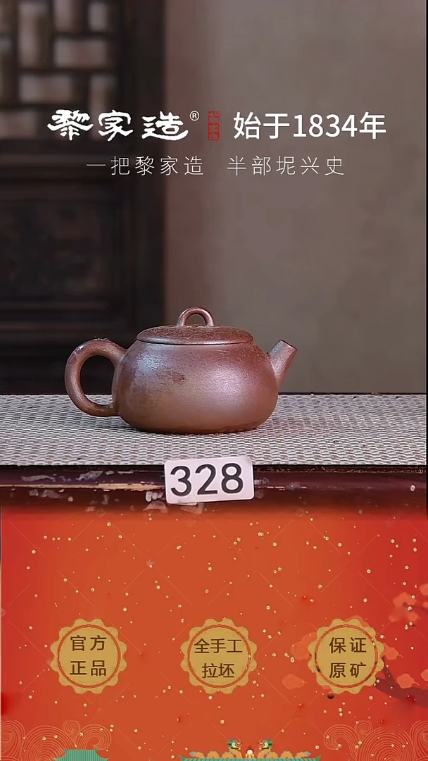 壶328P微瑕容量约150cc薄胎柴烧球孔无盒
