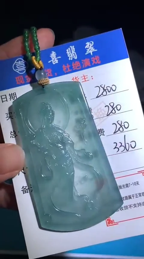 定制翡翠未镶嵌毛货-不退不换