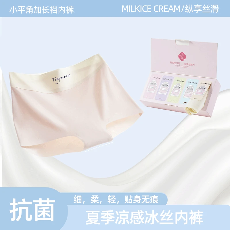夏季冰丝无痕四角内裤女抑菌裆防走光全包臀不卷边礼盒大码平角裤