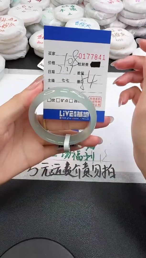 玛瑙/玉髓手镯未镶嵌7841