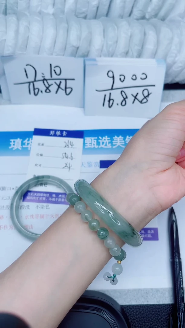 石英质玉手镯未镶嵌265-56.4