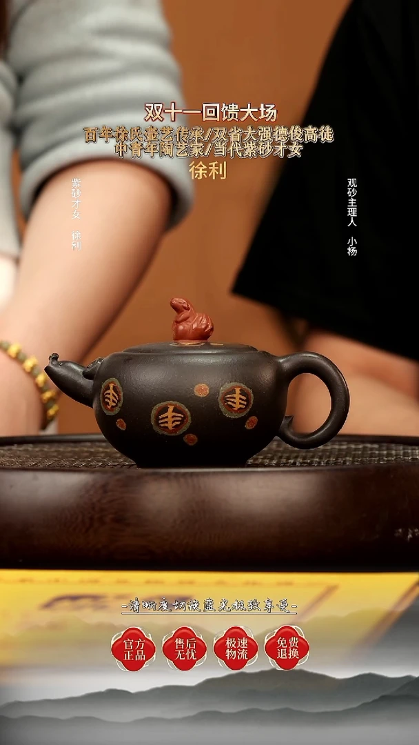 茶壶紫砂73 高黑料 生肖鼠 200c