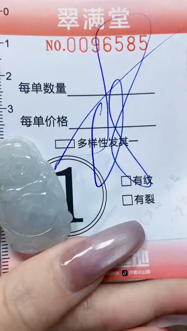 【闪购商品】翡翠颈饰未镶嵌闪购0096585多样性发其一