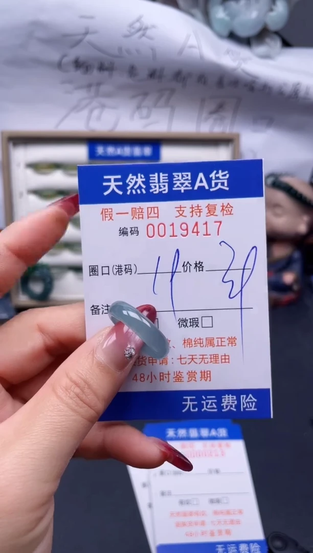 【闪购商品】翡翠戒指未镶嵌19*19417
