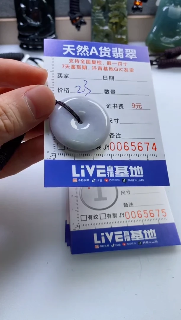 【闪购商品】翡翠挂件未镶嵌