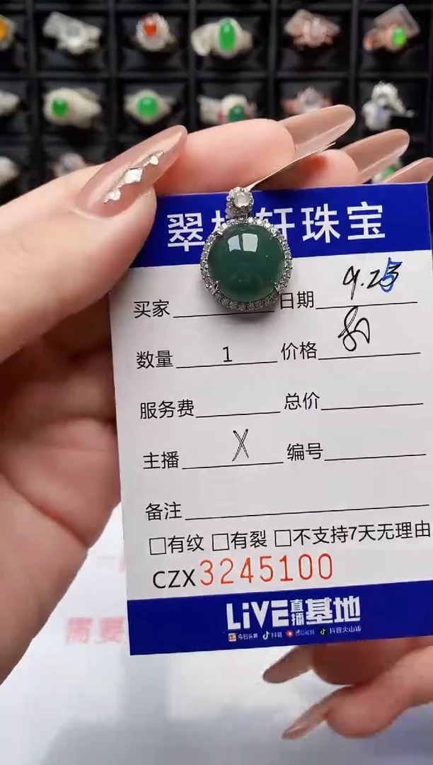 银S925镶嵌戒指翡翠5100