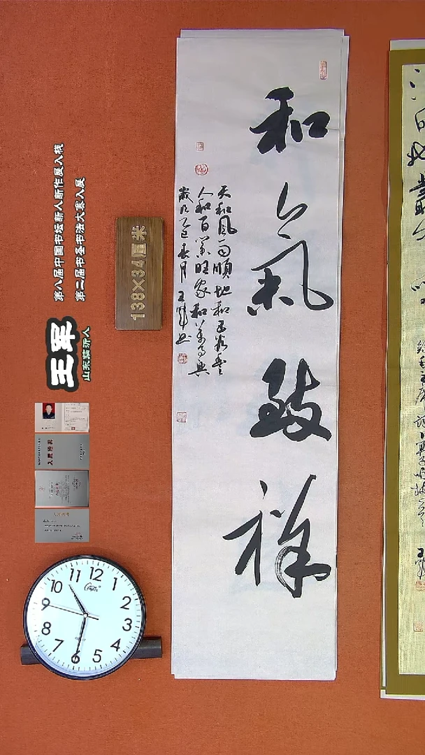 【闪购商品】书法180王军书法作品